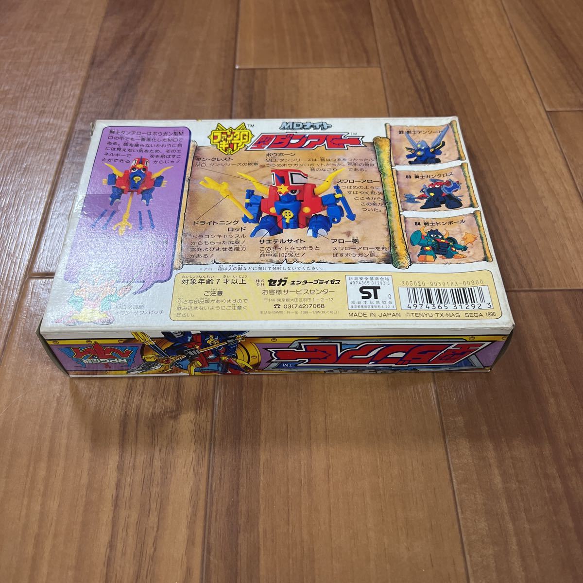 RPG伝説ヘポイ MDナイト ファンタGギア | 闘士ダンアロー♪ レア SEGA 