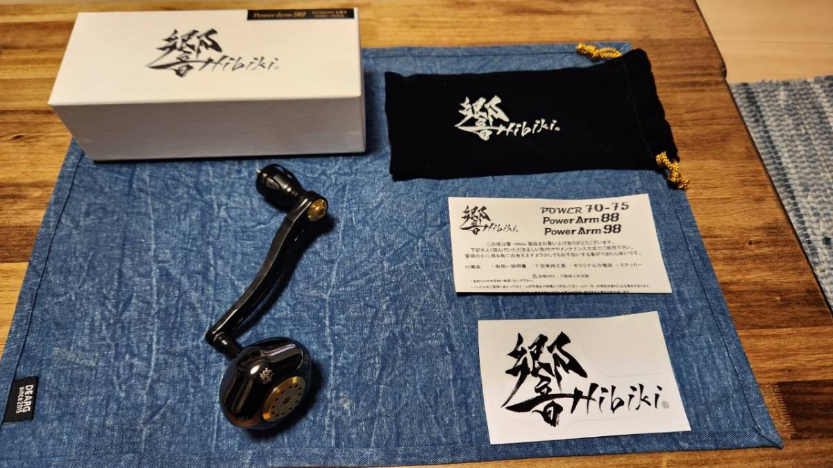 LIVRE リブレ 響 パワーアーム 98㎜ シマノ 左巻き 18000-20000番 