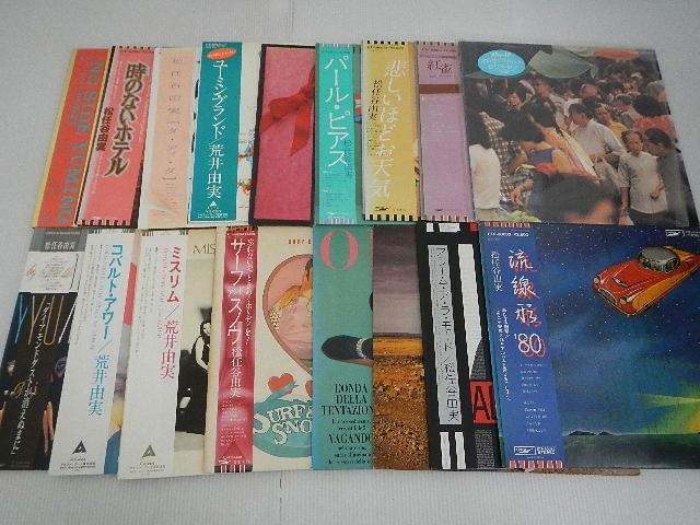 松任谷由実（荒井由実）「シティポップ/松任谷由実 まとめ LP 17点