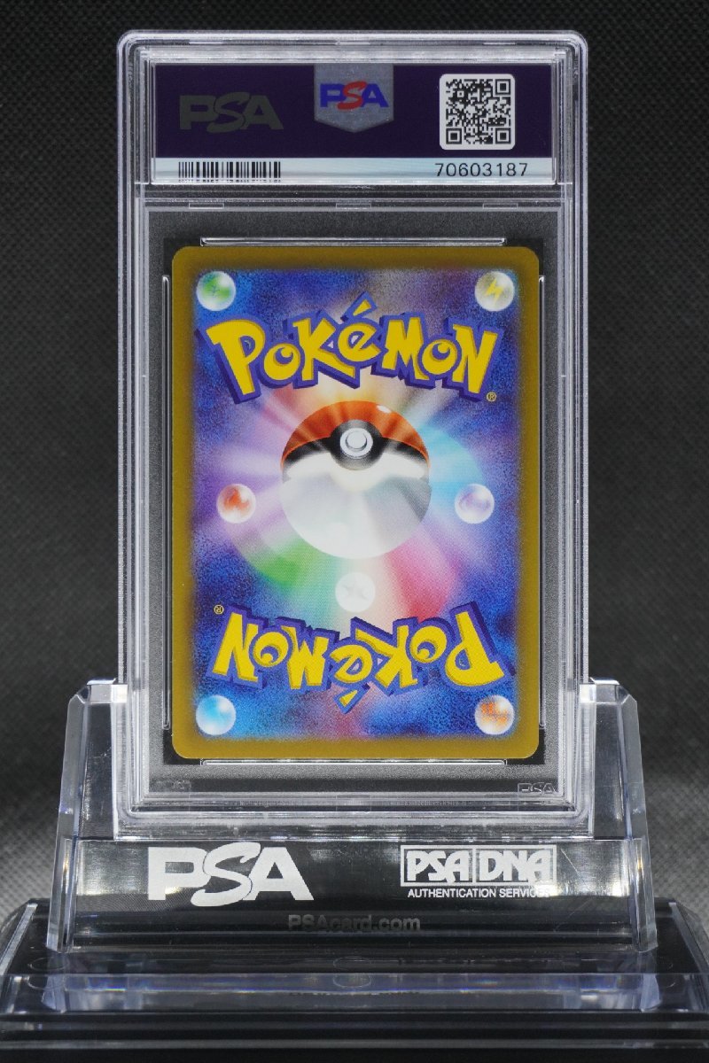 ボスの指令 SR S12a VSTARユニバース PSA10 ボスの指令 SR VSTAR