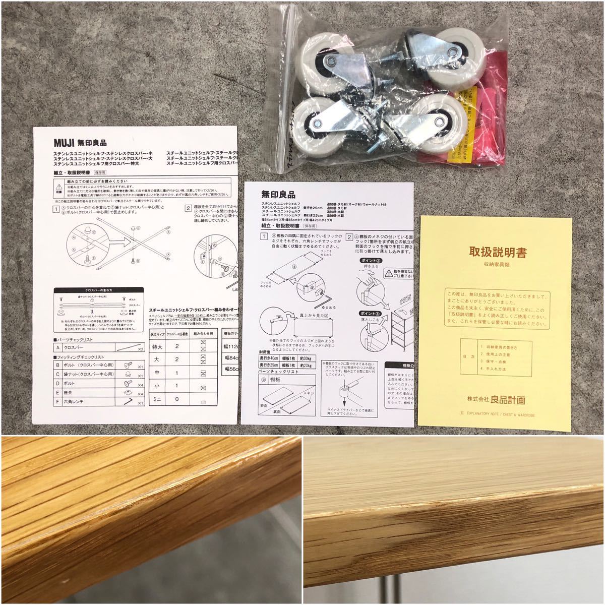 □無印良品 ステンレス ユニットシェルフ オープンシェルフ MUJI 2段 