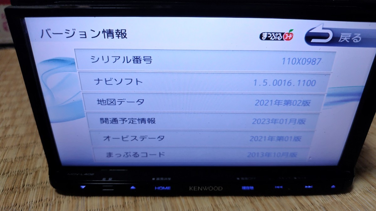 KENWOOD ケンウッド カーナビ MDV-L402 地図更新済み(このナビ最終
