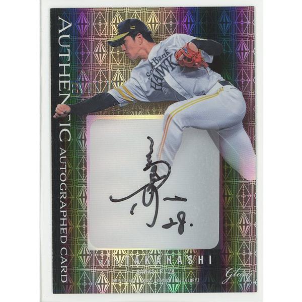 2023 bbm glory 直筆 サイン オリックス /20 山岡 泰輔 【公式通販】