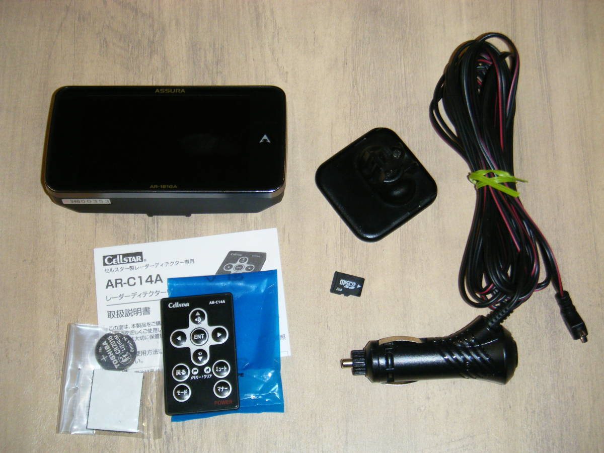 最新2023年2月度データ更新済み セルスター AR-181GA GPSレーダー探知機 無線LAN内蔵 フルマップ ASSURA