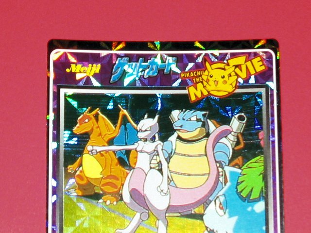 ポケモンゲットカード「行け！」 TM0814 ポケカ ポケモン ゲットカード