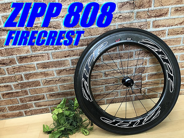 ZIPP 808 チューブラーリアホイール