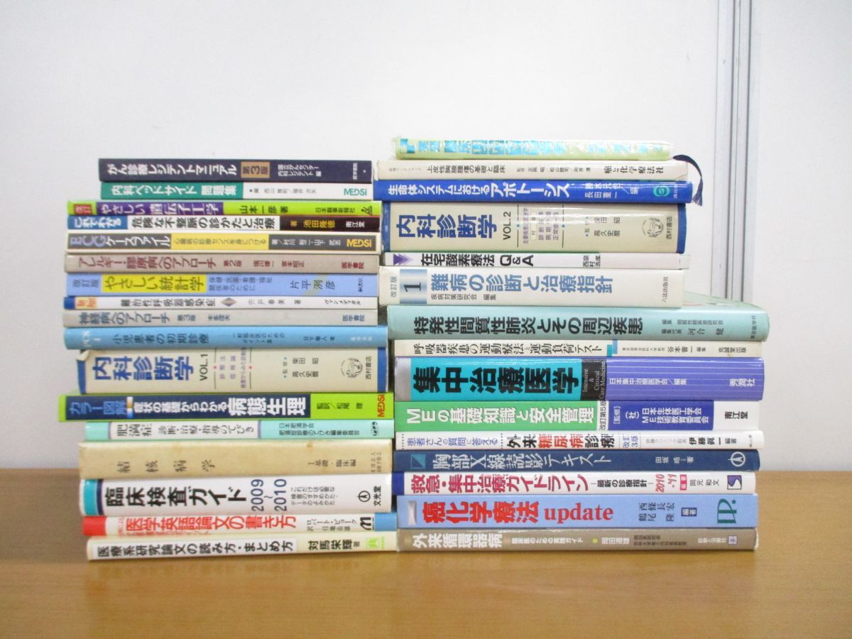 循環器病学 : 基礎と臨床 : カラー版 カラー版 循環器病学 基礎