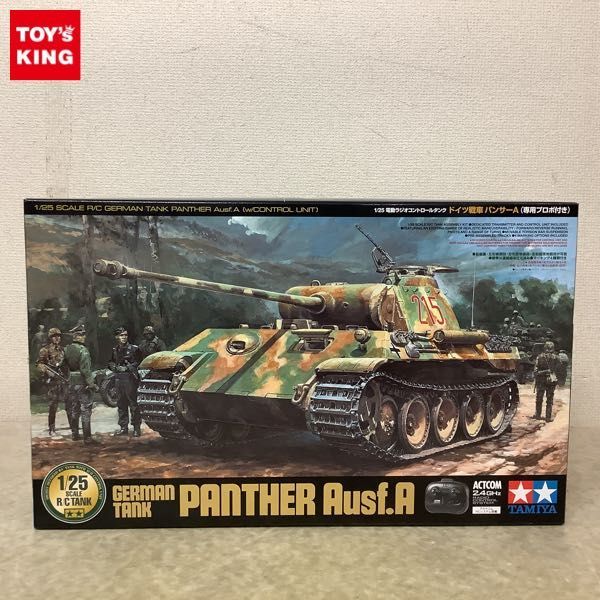 1円〜 タミヤ 1/25 電動RCタンク ドイツ戦車 パンサーA 砲塔旋回ユニット タミヤ センチュリオン 1&frasl;25RC