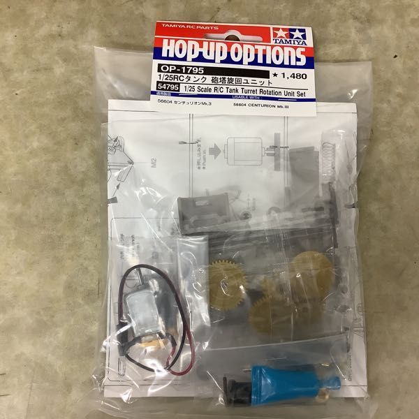 1円〜 タミヤ 1/25 電動RCタンク ドイツ戦車 パンサーA 砲塔旋回ユニット タミヤ センチュリオン 1&frasl;25RC