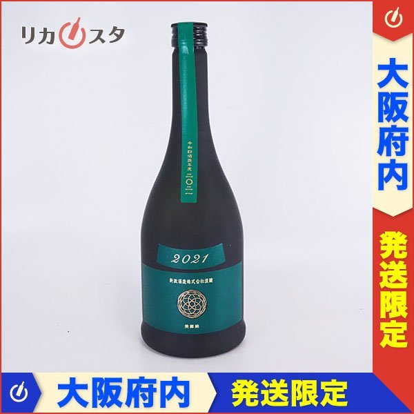 大阪府内発送限定☆新政酒造 新政 Colors 天鷲絨 ヴィリジアン 美郷錦