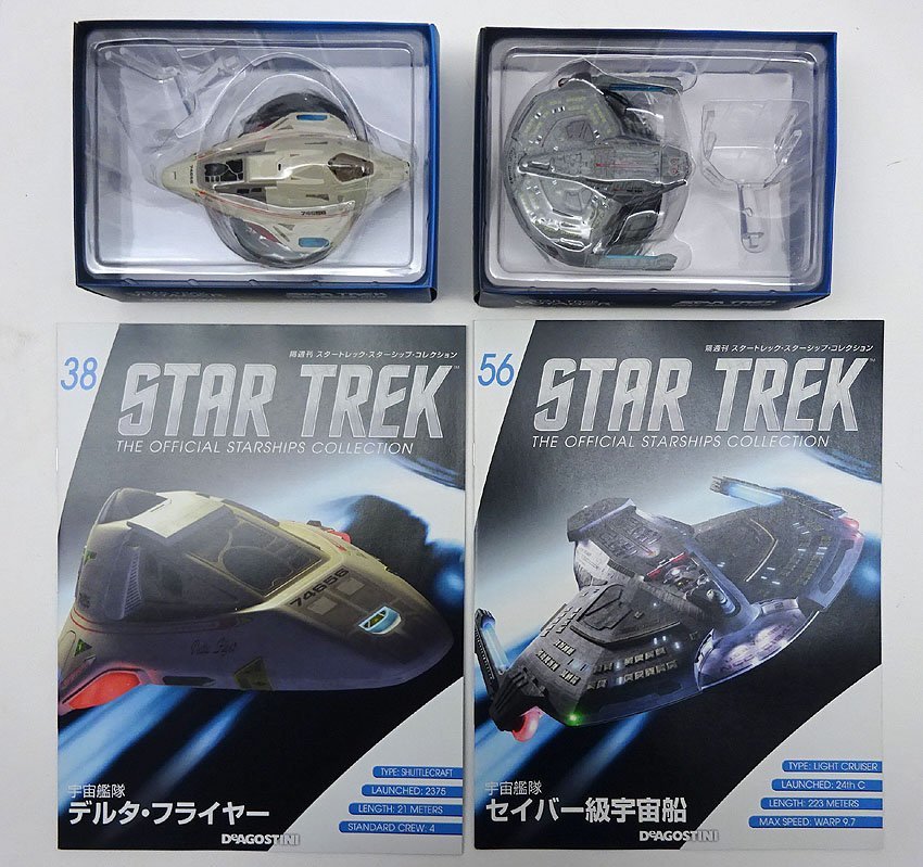 スタートレック(SF - : 141〜160 コレクション既刊号リスト 緑屋zt