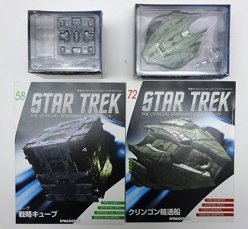 スタートレック(SF - : 141〜160 コレクション既刊号リスト 緑屋zt