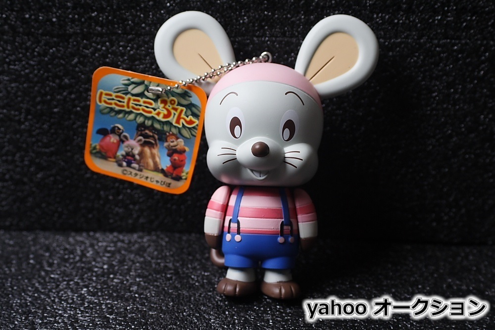 おかあさんといっしょ にこにこぷん ぽろり フィギュア キーホルダー