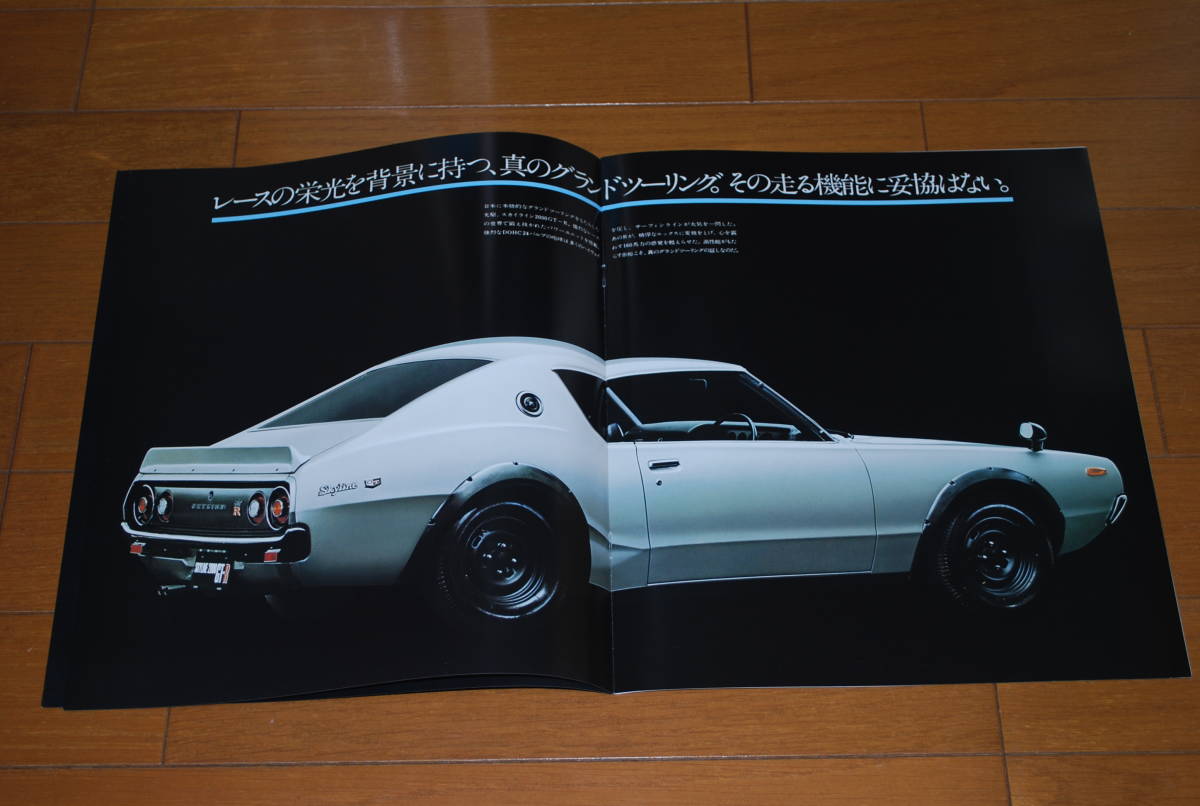 ニッサン スカイライン 2000GT-R 復刻版 カタログ ケンメリ KPGC110 美 