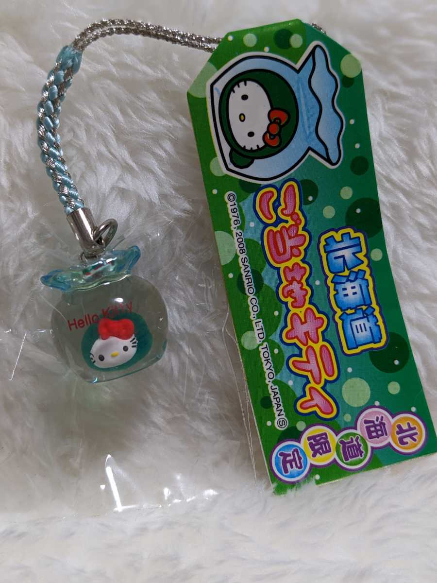 ★(o^―^o)★北海道限定/金魚鉢まりも（毬藻）★2008年★ご当地キティ根付け★レアグッズ/サンリオ/マスコット/アクセサリー/ストラップ