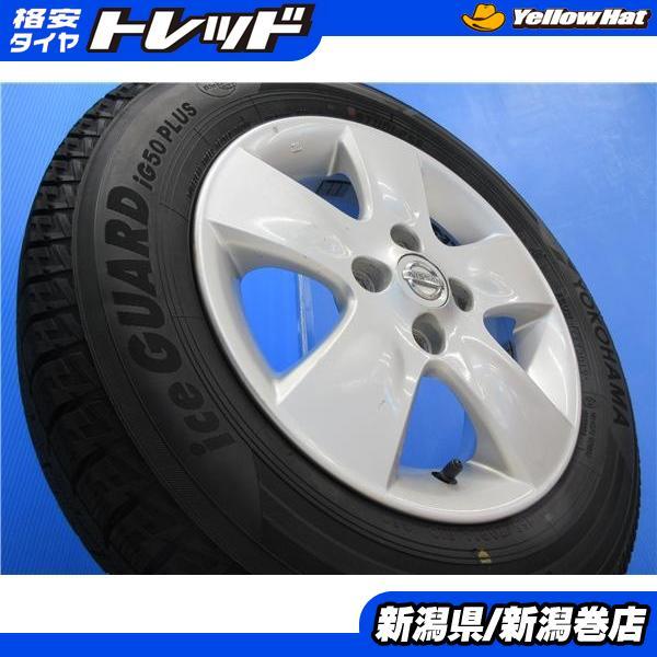 送料無料 4本 ヨコハマ IG50 プラス 165/70R14 スタッドレス タイヤ
