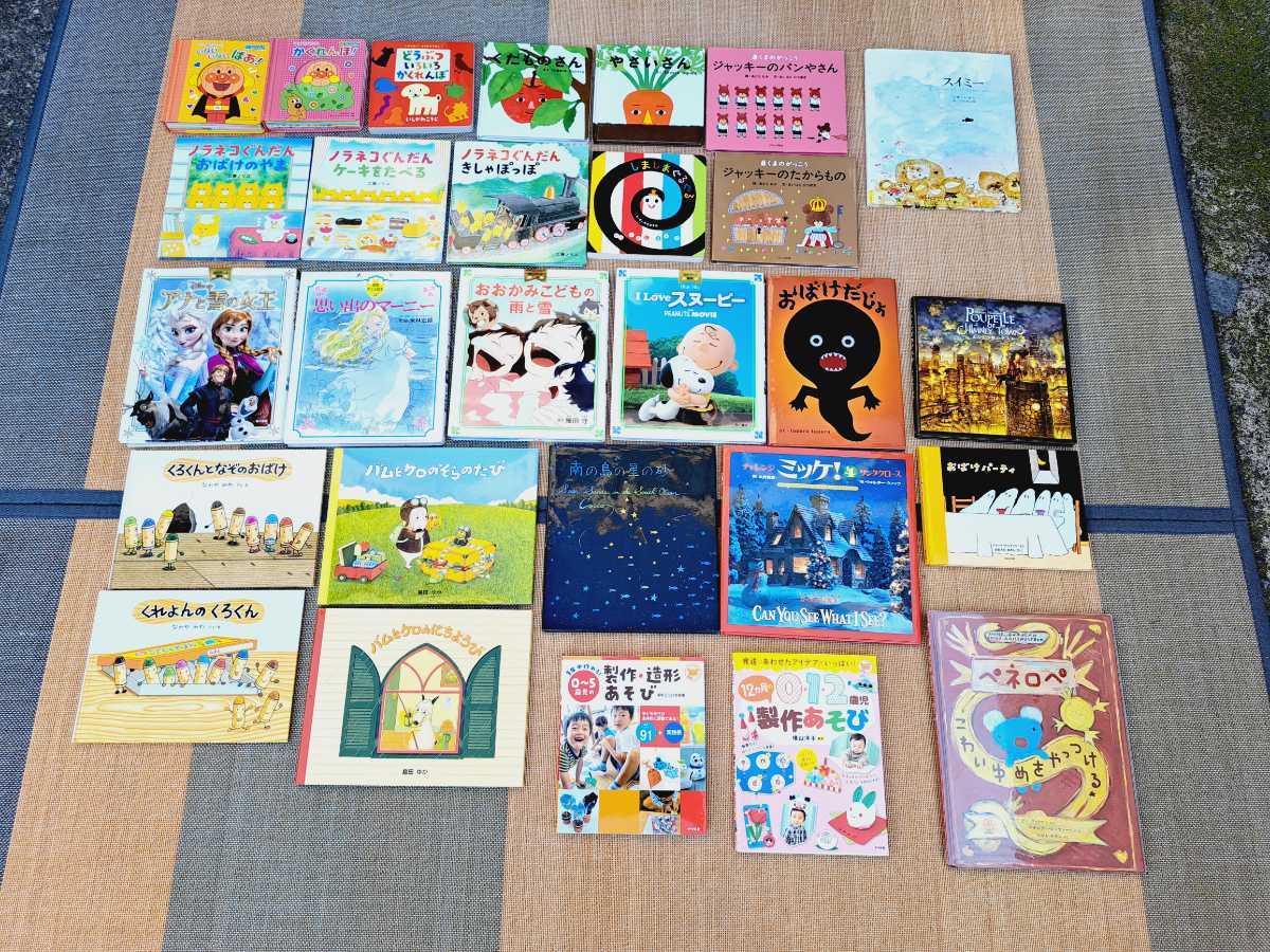 人気絵本 アンパンマン 幼児向け絵本 赤ちゃん絵本 アナ雪　ノラネコぐんだん　バムとケロ　スイミー　プペル　くれよん　/　28冊セット