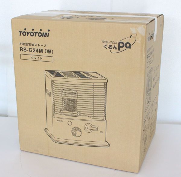○TOYOTOMI 反射型石油ストーブ RS-G24M 電池レス点火 ぐるんPa 2022年製【未使用】○MOF07391 ホワイト 木造6畳 コンクリート9畳 トヨトミ