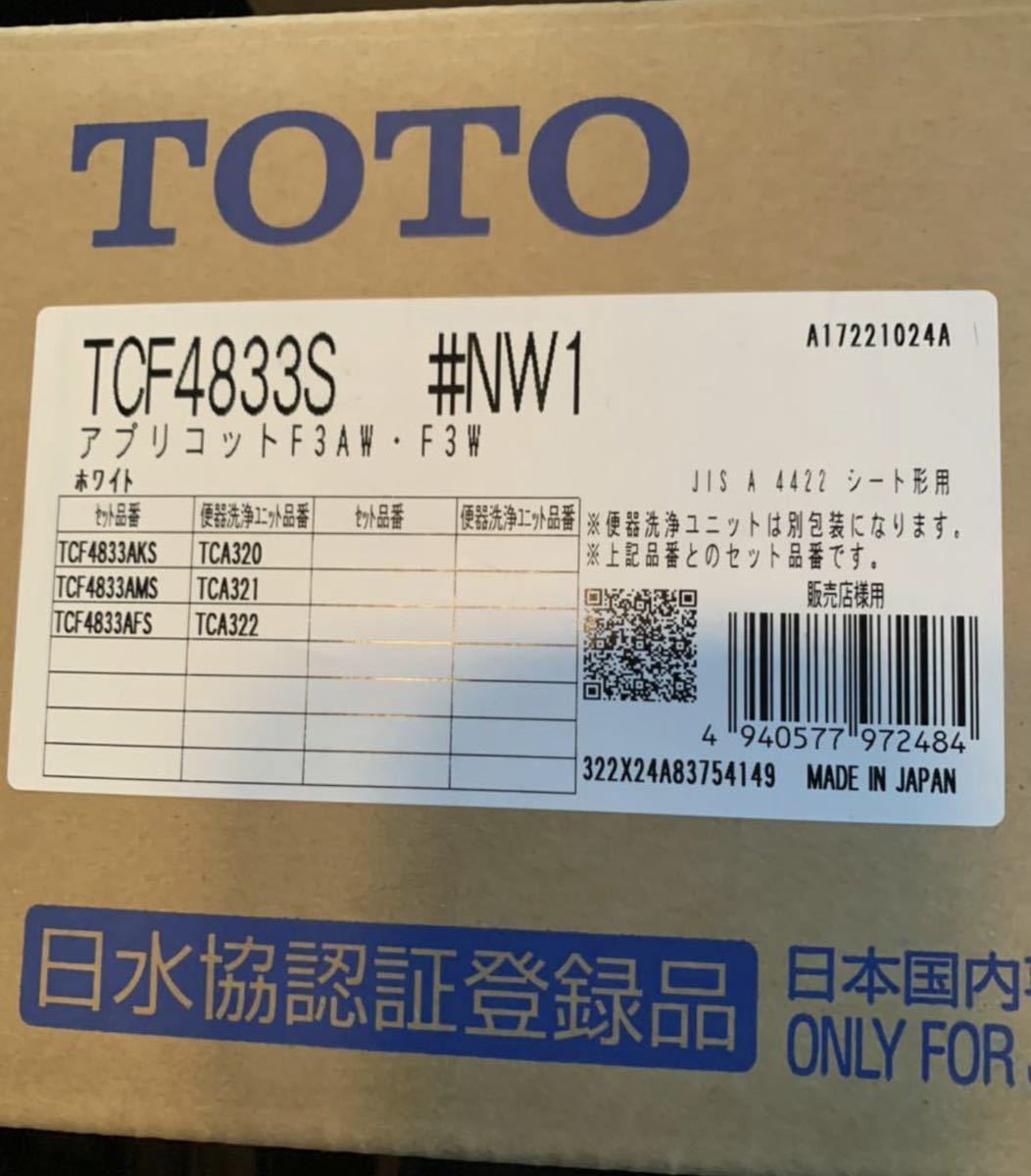 TOTO ウォシュレット TCF4833S ホワイト 【公式通販】