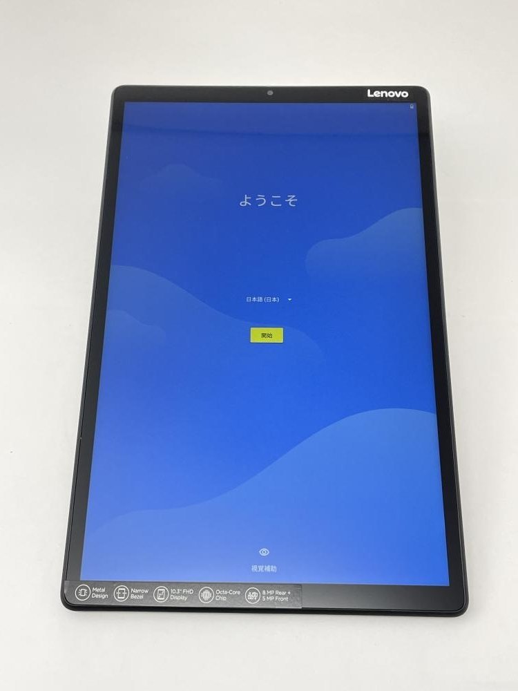 Lenovo M10 Plus 2nd Gen タブレット 本体