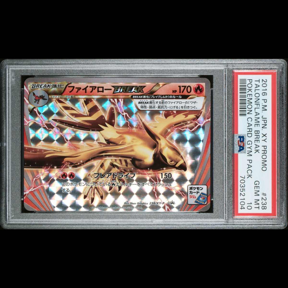PSA10】ファイアローBREAK プロモ ポケモンカード ポケカ pokemon card