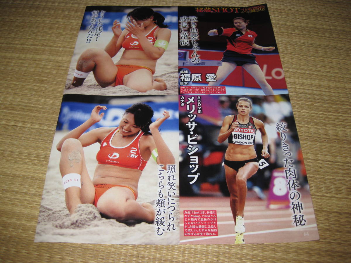 美女アスリート浅尾美和ビキニ水着テニスシャラポワイ・ボミミニ