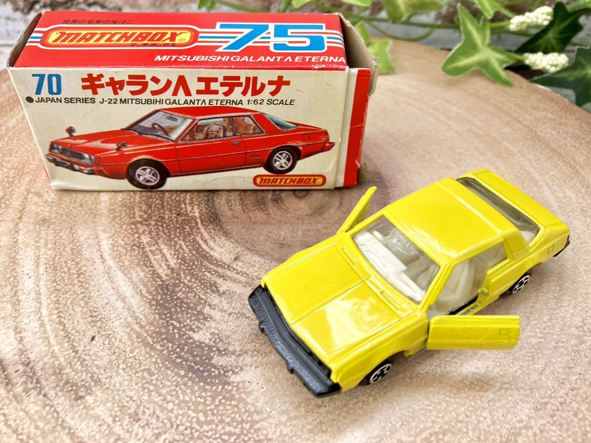 MATCHBOXマッチボックス ギャラン Λ エテルナ 黄色 日本製 マッチ