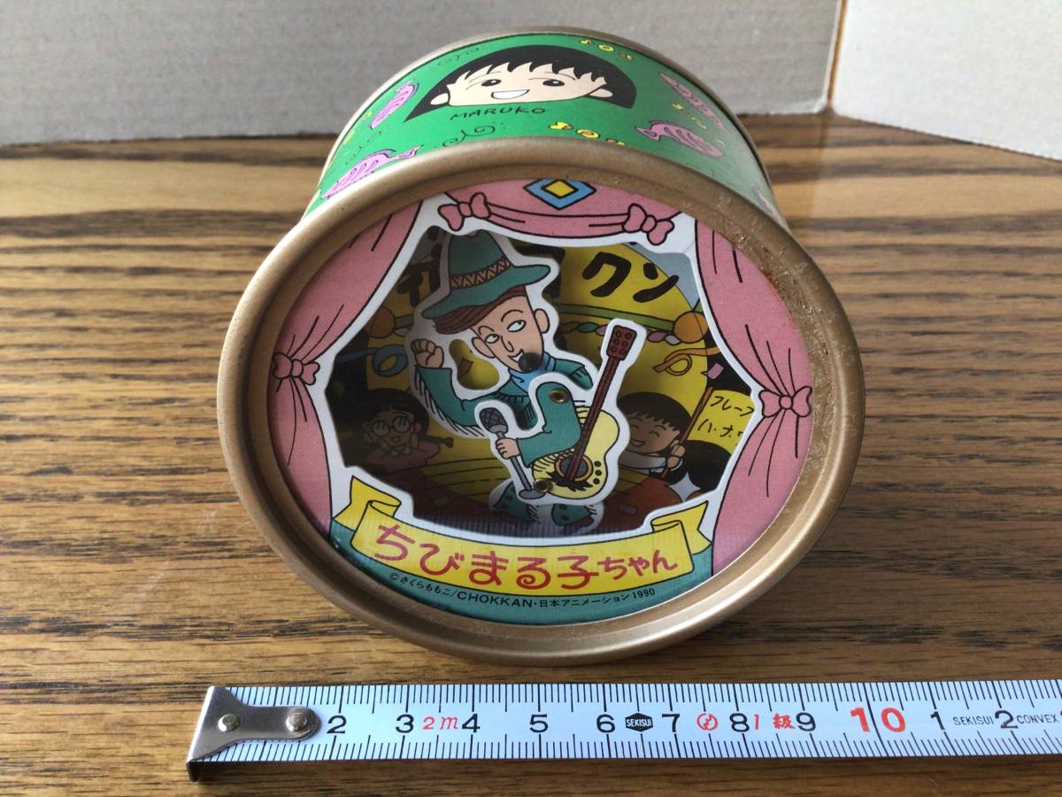 タカラ タカラ1990年まぽろしの『ツチノコ株式会社』ちびまる本舗 ちび