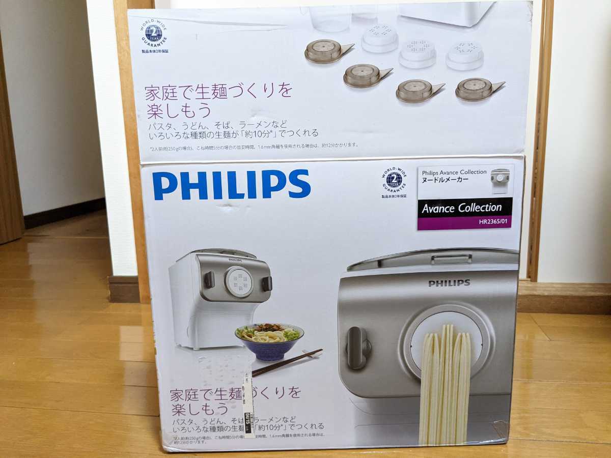 動作確認済】フィリップス ヌードルメーカー HR2365/01 家庭用製麺機