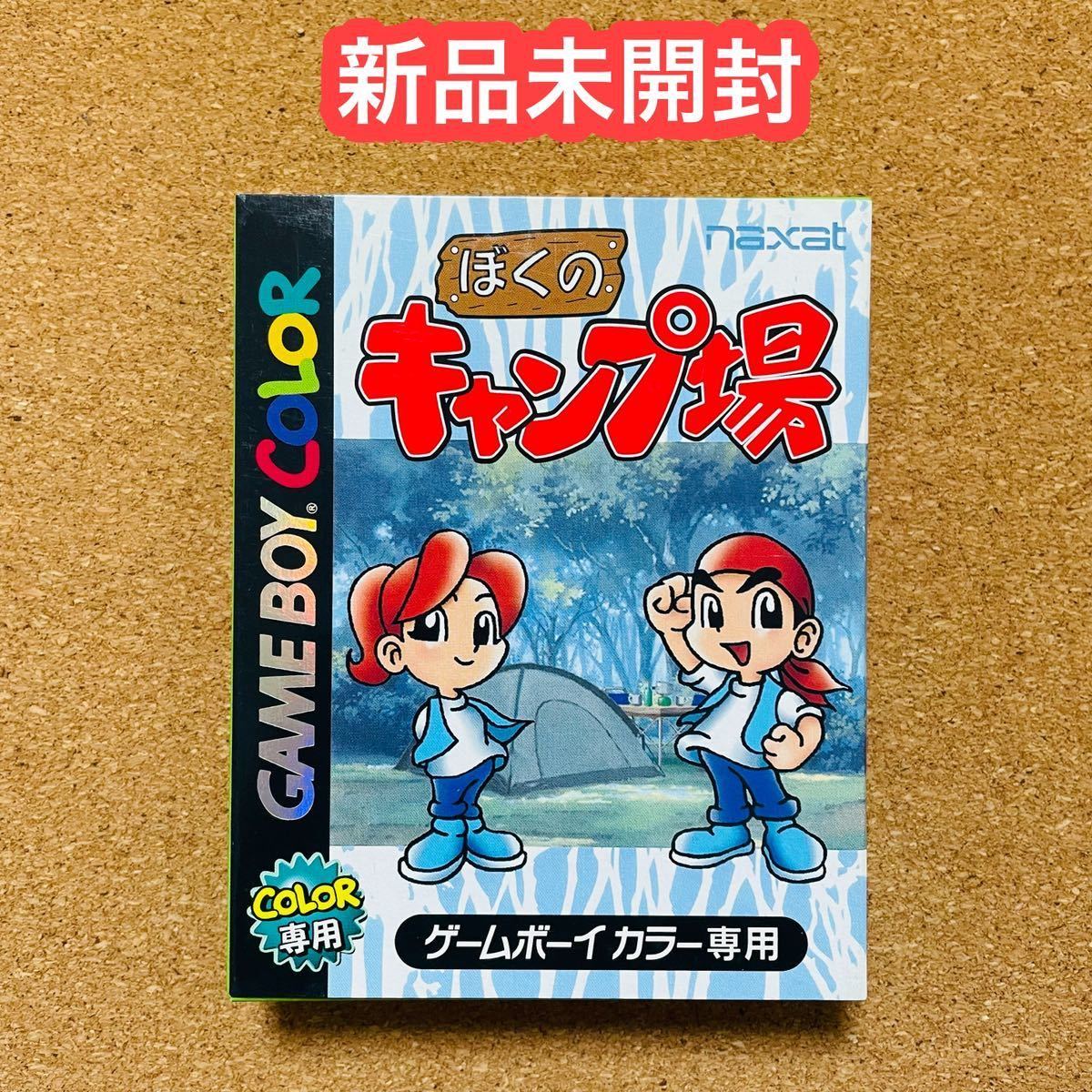 【新品未開封】 【ぼくのキャンプ場】 【ゲームボーイカラー】 【GBC】
