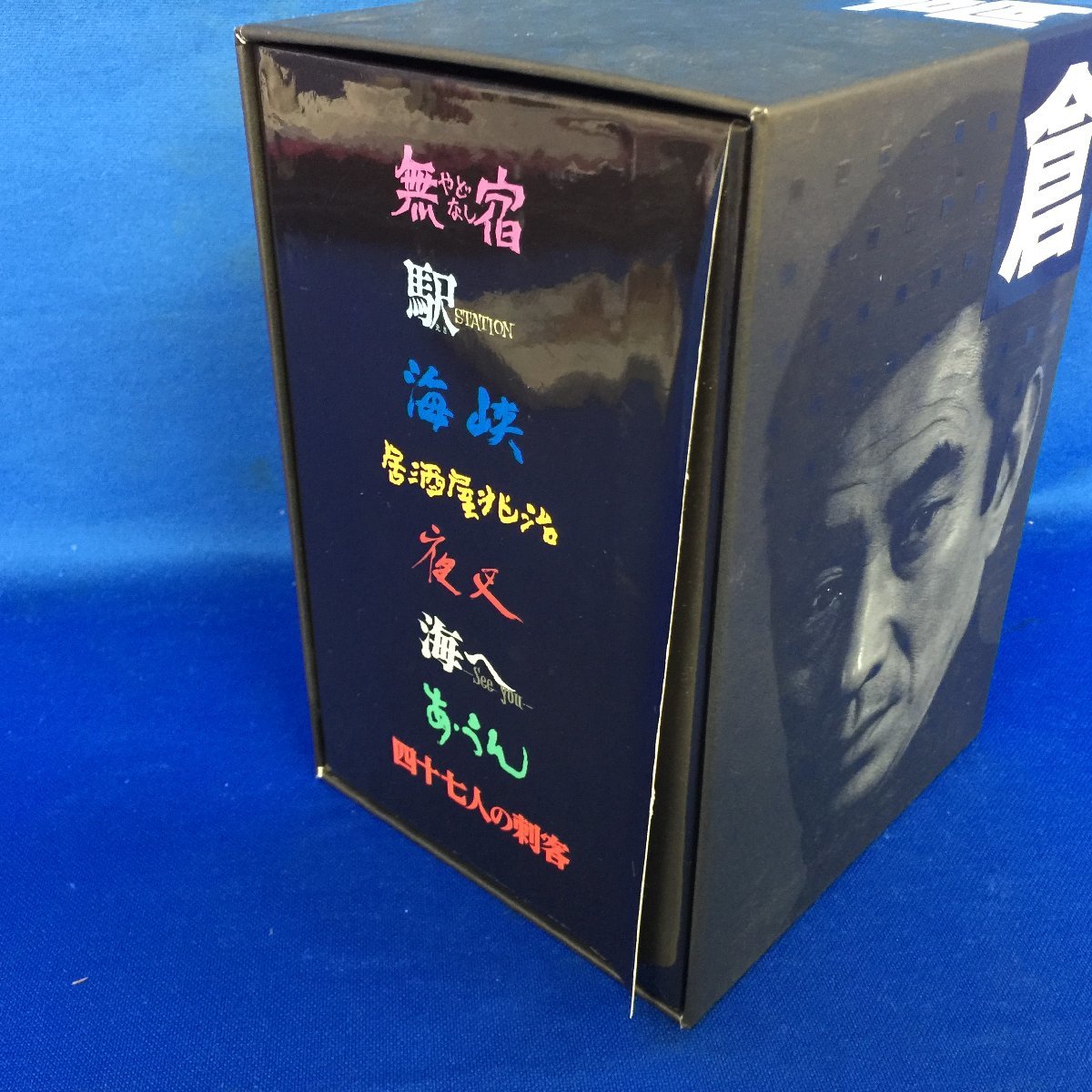 ☆36―162☆DVDボックス 高倉健 駅/海峡/あうん/無宿/四七人の刺客