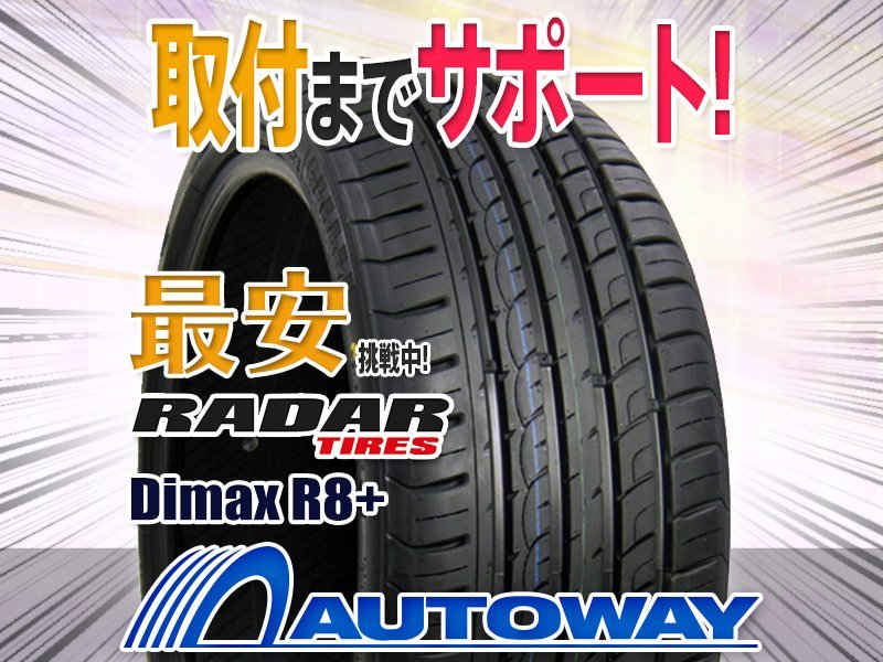 ◆新品 Radar レーダー Dimax R8+ 215/40R18インチ