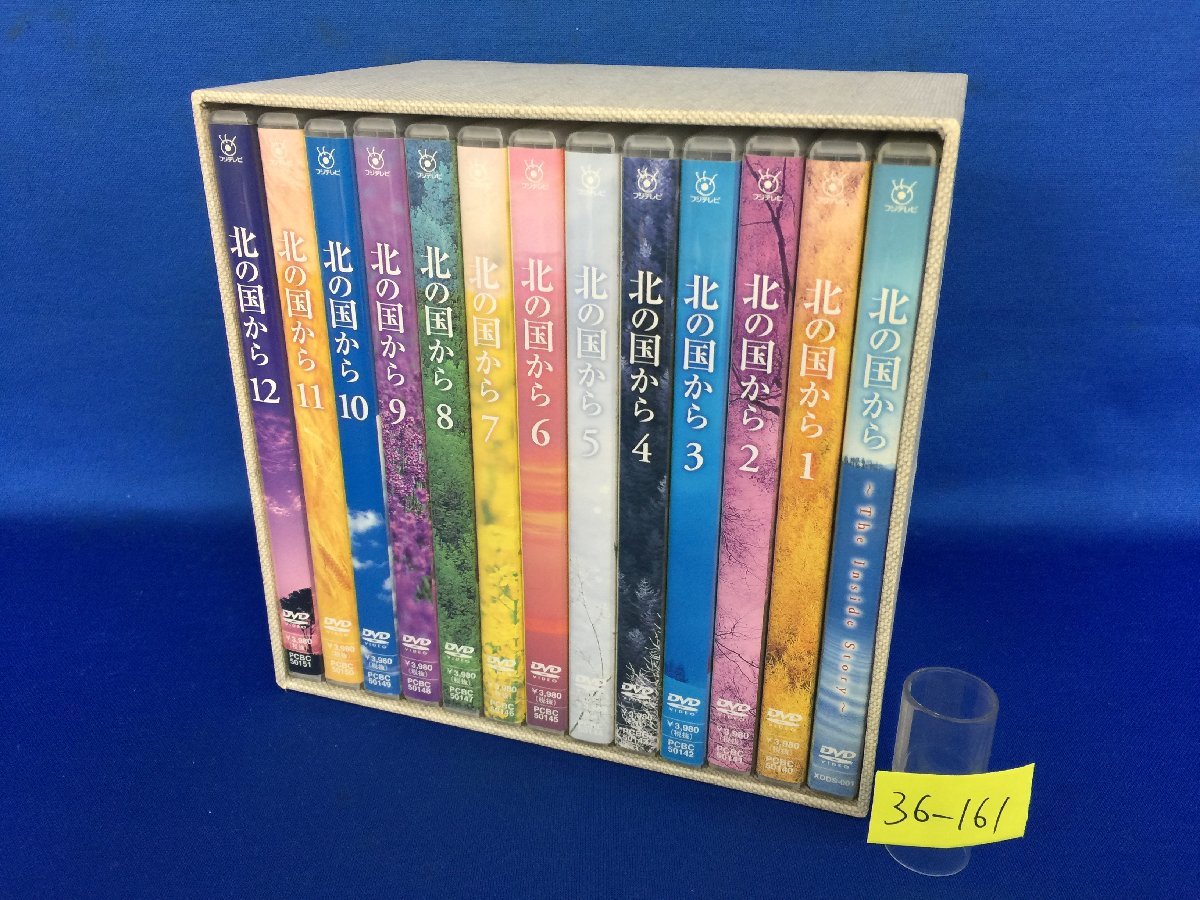 ☆36―161☆DVDボックス 北の国から 全巻セット 12巻 購入
