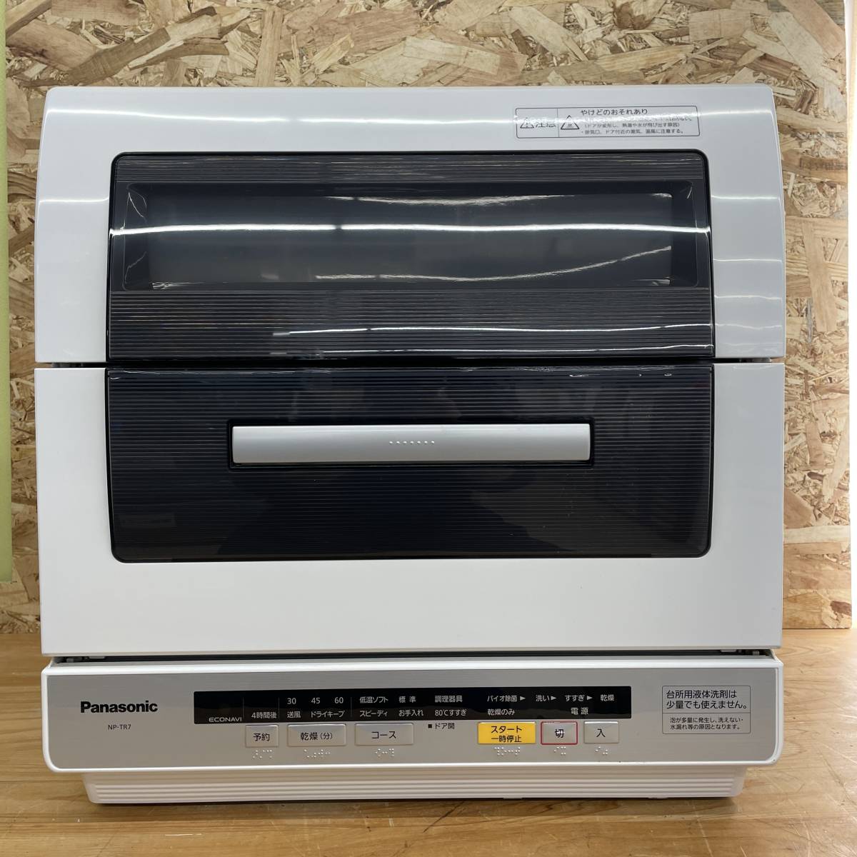 ジャンク品】NP-TR7 Panasonic パナソニック 電気食器洗い乾燥機 食洗