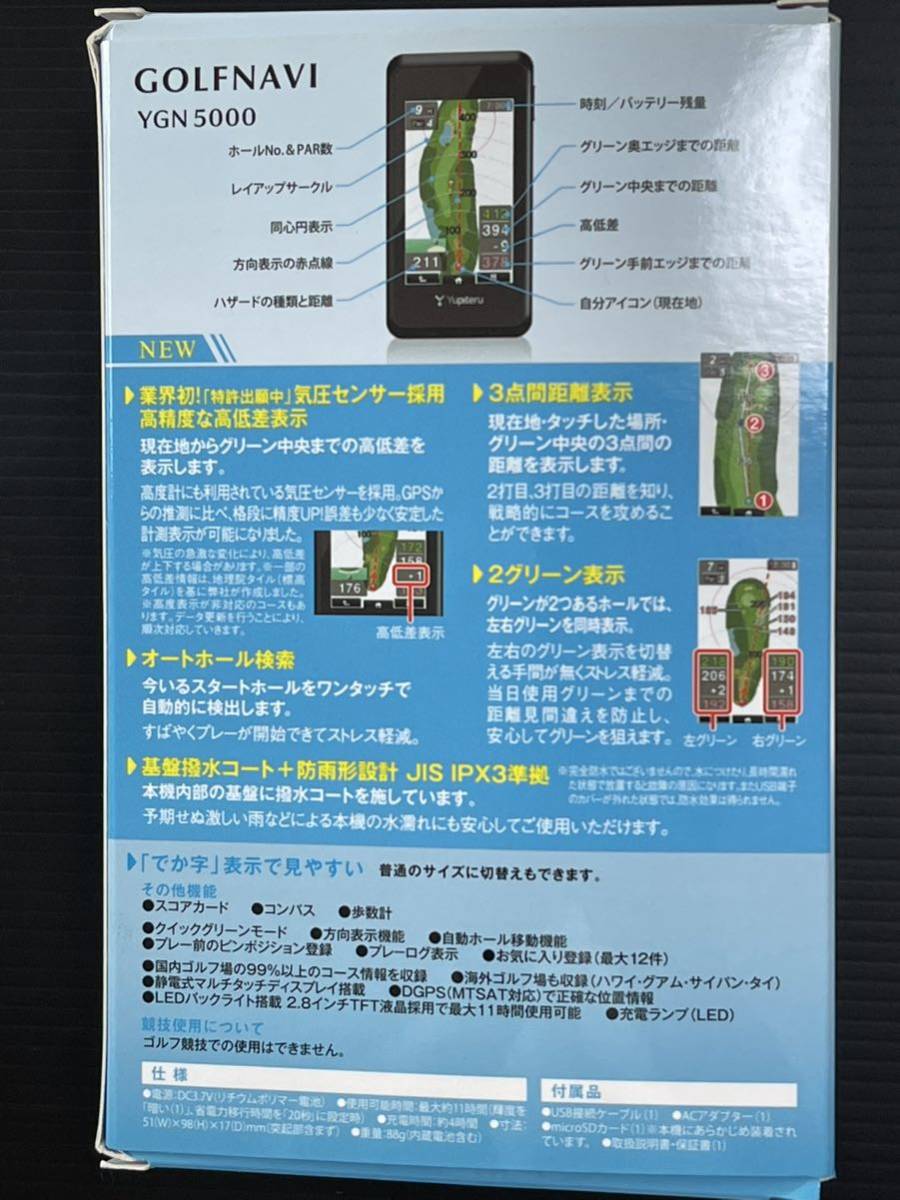 Yupiteru ゴルフナビ YGN6200 GPS 距離計 高低差表示 YGN6200｜ゴルフ