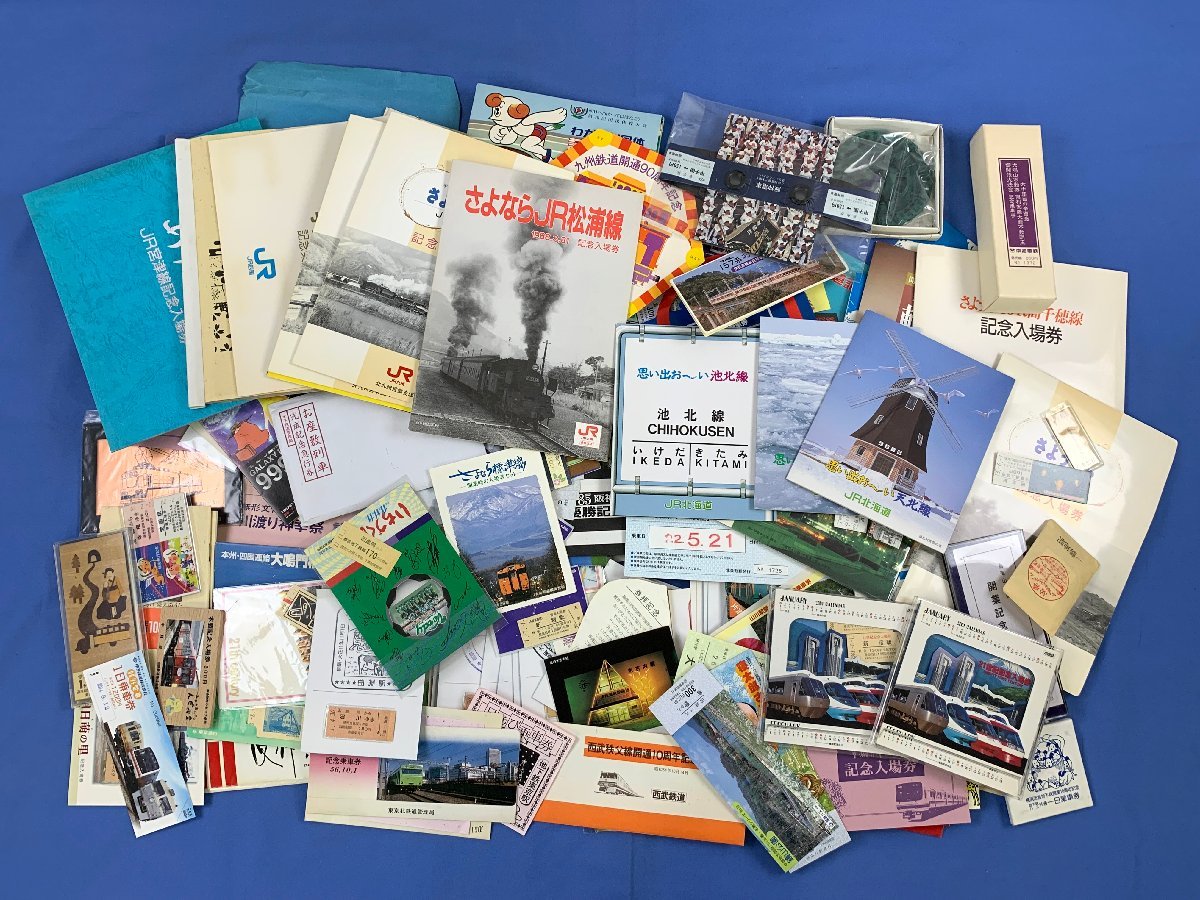 記念乗車券　まとめて　色々　まとめ売り 1-64□ 記念切符 さよならJR松浦線 記念入場券 わかとり国体 記念乗車