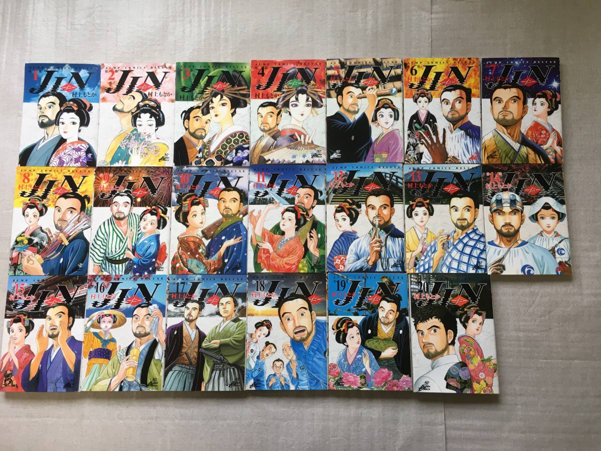 JIN -仁-　全20巻　送料無料