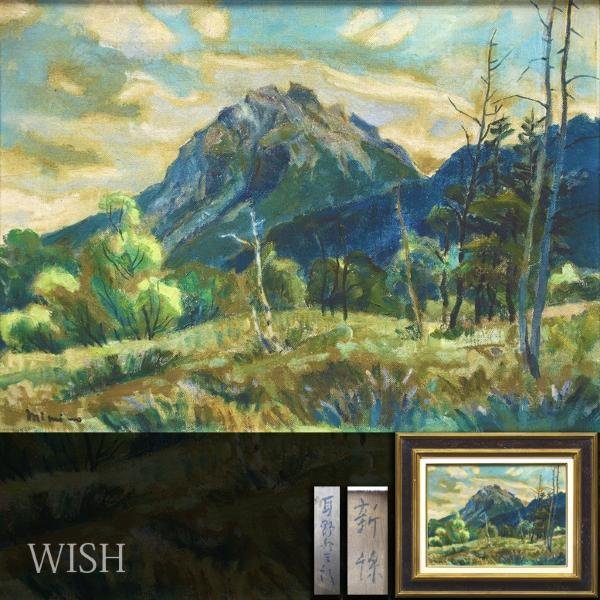 【真作】【WISH】耳野卯三郎「新緑」油彩 8号 ◆山辺風景貴重作 　　〇日本芸術院会員 日本芸術院賞 日展顧問 物故巨匠 #23022957