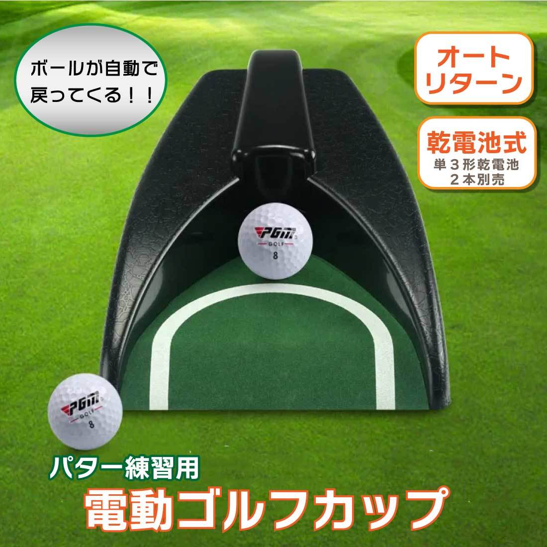 ゴルフ 練習器具 マット パター パッド 電動 オートリターン ピン