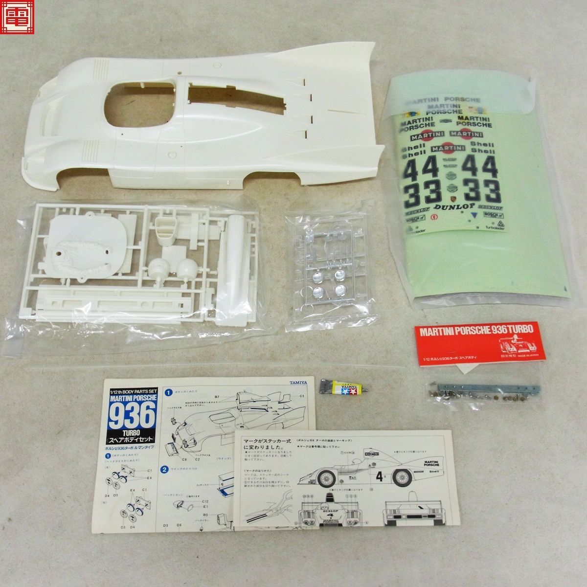 タミヤ1⁄12マルティーニポルシェ936ターボ スペアボディキット タミヤ1