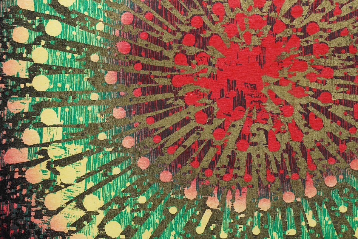 真作】吹田文明「江戸の華」木版画 画寸(40cmx51cm) 直筆サインあり