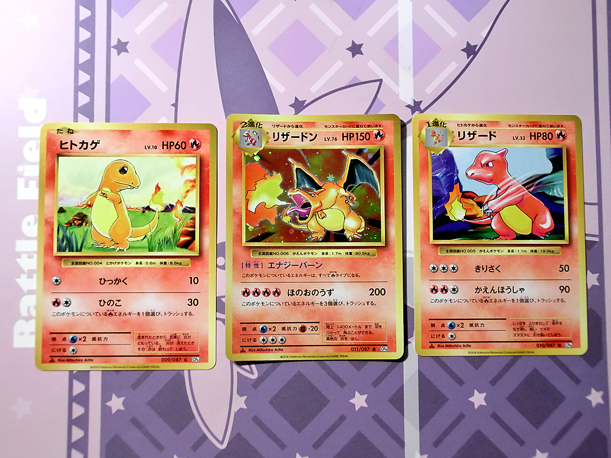 ポケモンカード XY リザードン(LV.76)・リザード・ヒトカゲ進化セット