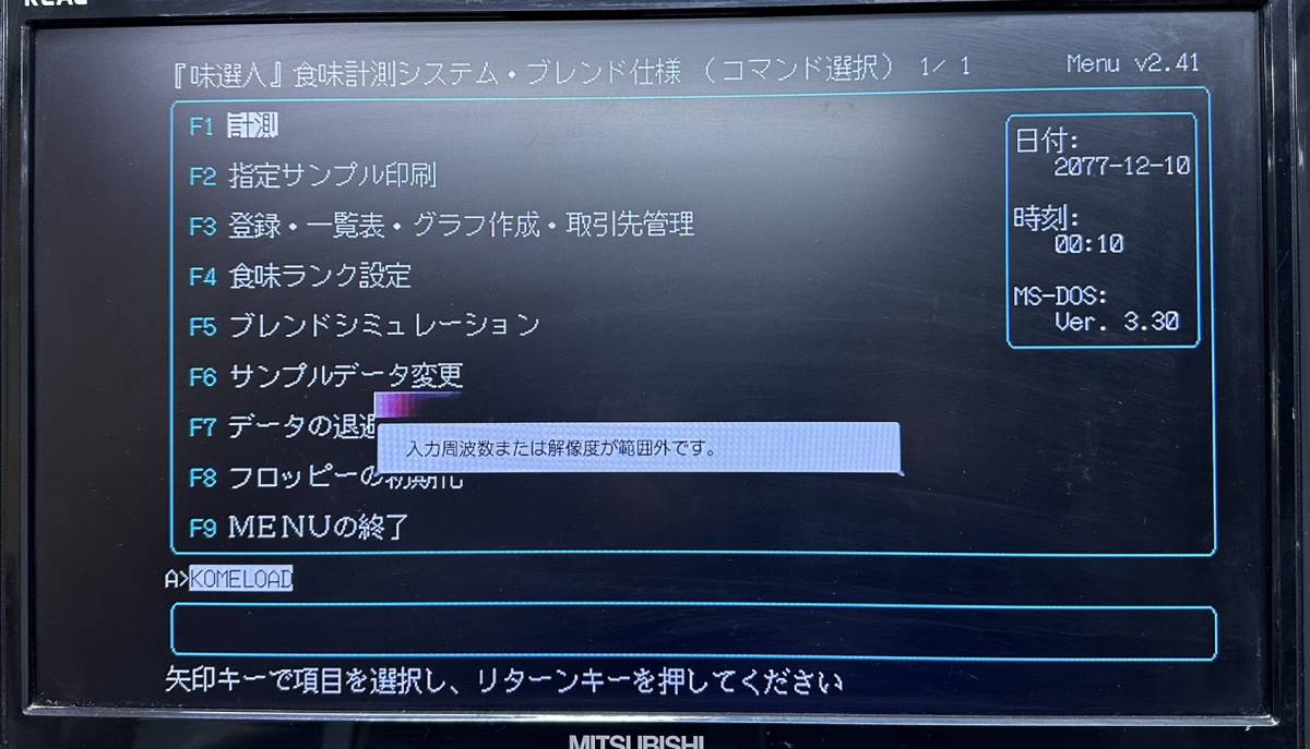 NEC Yahoo!オークション - PC- PC-9801BX3⁄U2 PC-9801 良品！ PC 