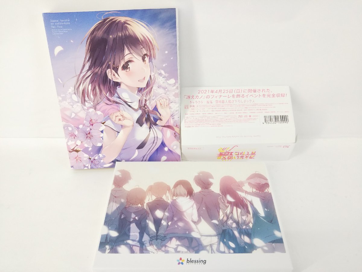 冴えない彼女の育てかた Fine 完全生産限定版 ＆ 冴えカノFes.Fine 