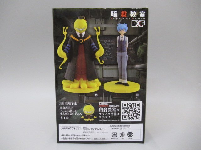 暗殺教室 潮田渚 DXF フィギュア 殺せんせー フィギュア 4-1 No.5194の 