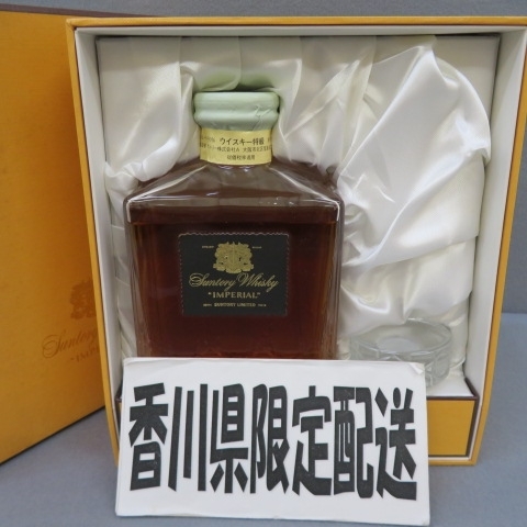 2A45★香川県在住の方のみ購入可★サントリー インペリアル カガミクリスタル 600ml 43％ 替栓付 2/2★A