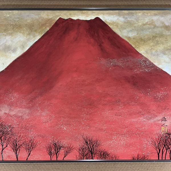 日本画 水田舜人 赤富士 共シール 元院展特待 師：郷倉千靭 額付絵画