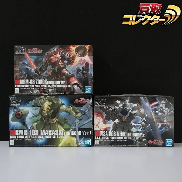 mT168b [未組立] HG 1/144 ネモ ユニコーンVer. マラサイ ユニコーンVer. ゾゴック ユニコーンVer. | ガンプラ M