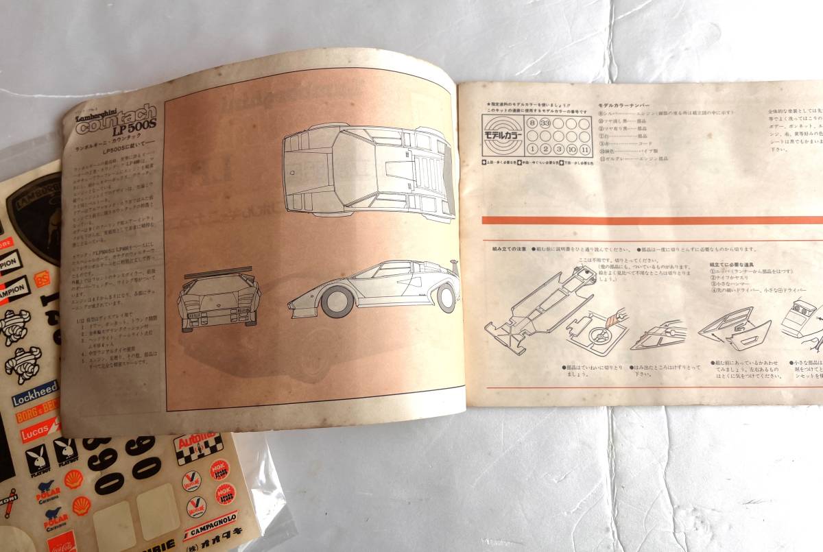 オオタキ 1/12 ランボルギーニ カウンタック LP500S 説明書とシール 検 