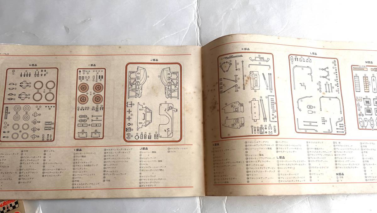 オオタキ 1/12 ランボルギーニ カウンタック LP500S 説明書とシール 検 